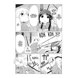 Манга Mal'opus Мальопус Остання подорож дівчат Shoujo Shuumatsu Ryokou українською Том 02 ML SSR 02 - мініатюра 4