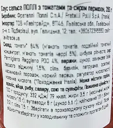 Соус Polli Salsa pomodoro & parmigiano reggiano 350 г 12 шт. - мініатюра 2