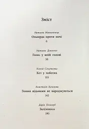 Легендарій дивних міст - мініатюра 4