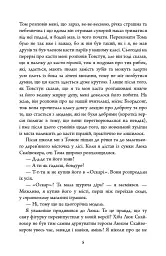 Нічний будинок - мініатюра 4