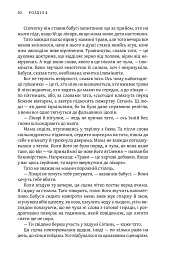 Освічена - Тара Вестовер - мініатюра 5