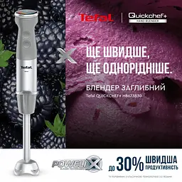 Блендер заглибний Tefal Quickchef+ 3 в 1 сріблясто-сірий 1000 Вт (HB673B30) - мініатюра 2
