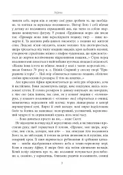 Душа восьминога. Неймовірне дослідження див свідомості - мініатюра 10