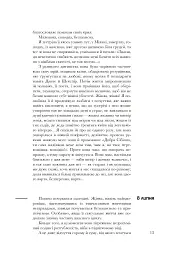 Кохаю, а отже існую - мініатюра 12