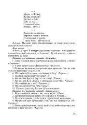 КВК в початковій школі - мініатюра 6