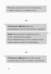 Історії про видатних людей з дислексією - мініатюра 3