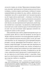 Багряна літера - мініатюра 5