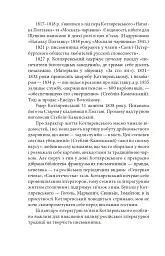 Українське письменство XIX сторіччя - мініатюра 10