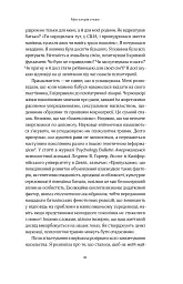 Твій щасливий одяг. Як психологія моди допоможе покращити стиль і життя - мініатюра 16