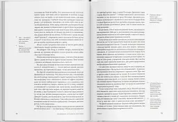 Бувальщини містечка на річці Хулань - Сяо Хон - мініатюра 4