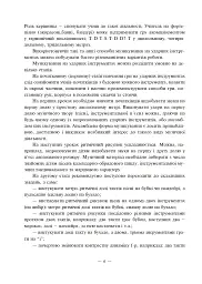 Вчимося грати на музичних інструментах - мініатюра 8