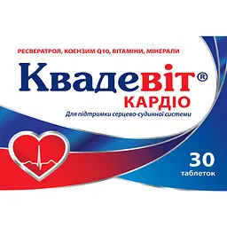 Квадэвит Кардио Київський вітамінний завод 30 таблеток
