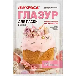 Глазурь пасхальна УКРАСА рожева 100г з желатином