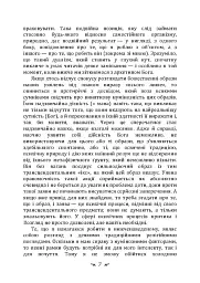 Відповідь Йову - мініатюра 6