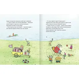 Мишаче літечко, ведмеже щастя - Крістіна Андрес (9786177989232) - мініатюра 6