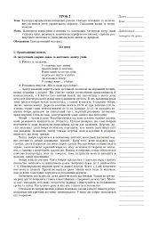Уроки з каліграфії. 4 клас - мініатюра 6