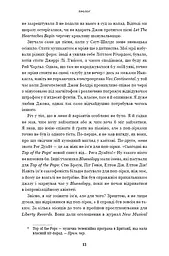 Я. Елтон Джон - мініатюра 10