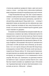 Найвеличніший пивний забіг. Спогади про дружбу, відданість та війну - мініатюра 4