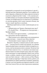 Оголена для тебе - мініатюра 8