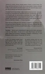 Після війни. Історія Європи від 1945 року - мініатюра 2