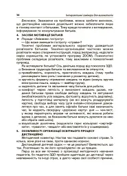Інтерактивні семінари для вихователів. Нові формати дошкільної освіти - мініатюра 7