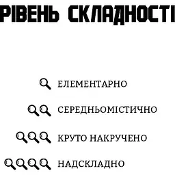 Murdle. Частина 1. 100 загадкових убивств, від елементарних до надскладних, які можна розкрити, спираючись на ерудицію, логіку й силу дедукції - Ґ. Т. Карбер - мініатюра 3