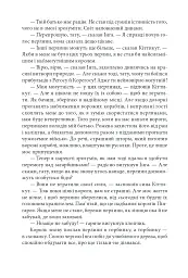 Ринкитинк у Країні Оз - Френк Баум - мініатюра 12