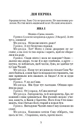 Сава Чалий. Вибране - Іван Карпенко-Карий - мініатюра 3