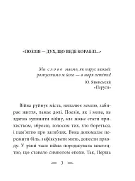 До Чорного моря - Валерій Пузік - мініатюра 11