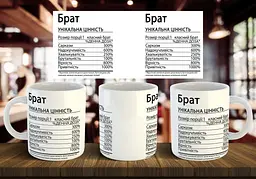 Чашка "брат" 330 мл