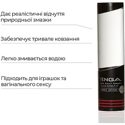 Лубрикант Tenga Hole Lotion Wild (170 мл) - мініатюра 3