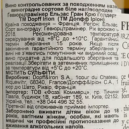Вино Dopff&Irion Gewurztraminer GC Goldert, біле, напівсолодке, 12,5%, 0,75 л (737843) - мініатюра 4