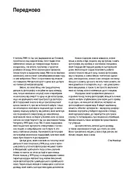 Нерозказане - мініатюра 3