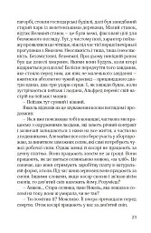 Ідилія в Екзилі - мініатюра 18