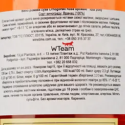 Вино Plantaze Crnogorski Rose, рожеве, сухе, 12,5%, 0,75 л (8000019397210) - мініатюра 3