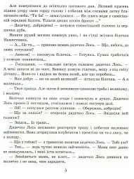 Дядечко лось і зайчик Федик. Збірка казок - мініатюра 5