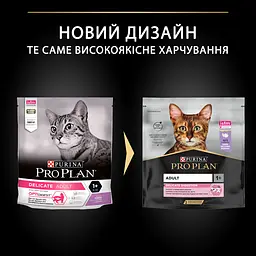 Сухий корм для котів з чутливим травленням Purina Pro Plan Adult 1+ Delicate Digestion, з індичкою, 400 г (12372502) - мініатюра 6