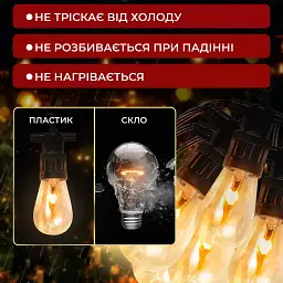 Ретро-гірлянда вулична 10 LED довжина 5 метрів, імітація вогню GarlandoPro S141 - мініатюра 24