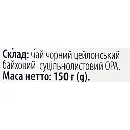 Чай Bisan English Elite 150 г - мініатюра 7