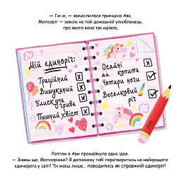 Мопсоріг - Матильда Роуз - мініатюра 6