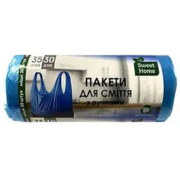 Пакети для сміття SWEET HOME 30шт 35л з ручками (сині)