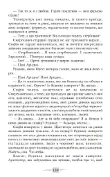 Місто карликів - Леся Романчук - мініатюра 5