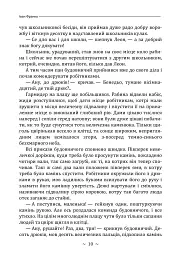 Борислав сміється - Іван Франко - мініатюра 9