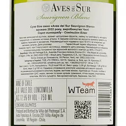 Вино Aves del Sur Sauvignon Blanc, біле, сухе, 13,2%, 0,75 л (8000009377874) - мініатюра 3