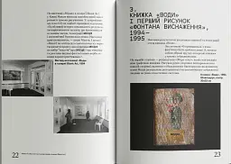 Павло Маков. Фонтан виснаження. ACQUA ALTA - Сергій Жадан - мініатюра 3