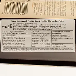 Вино Emilio Lustau Oloroso Don Nuno Jerez, біле, сухе, 20%, 0,75 л - мініатюра 3