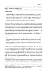 Біологія поведінки. Причини доброго і поганого в нас - мініатюра 11