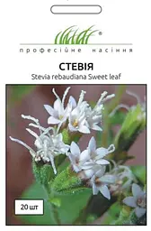 Насіння Стевії 20 шт Професійне насіння