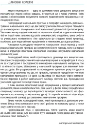 Географія 9 клас. Календарно-тематичний план - мініатюра 2