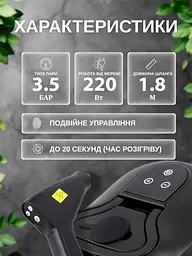 Пароочисник універсальний високого тиску 2500 Вт 3,5 бар з 6 насадками - мініатюра 8
